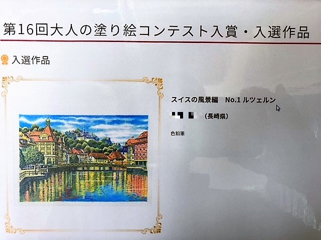 デイケア活動～創作活動～