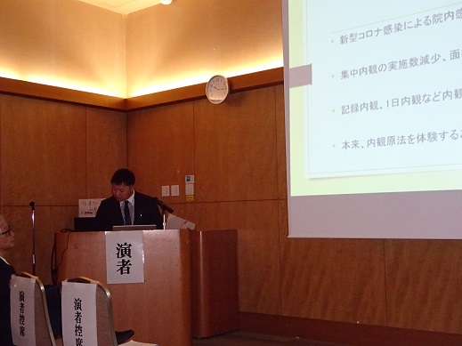 第47回日本内観学会
