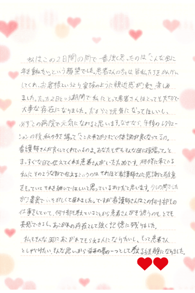 letter-1