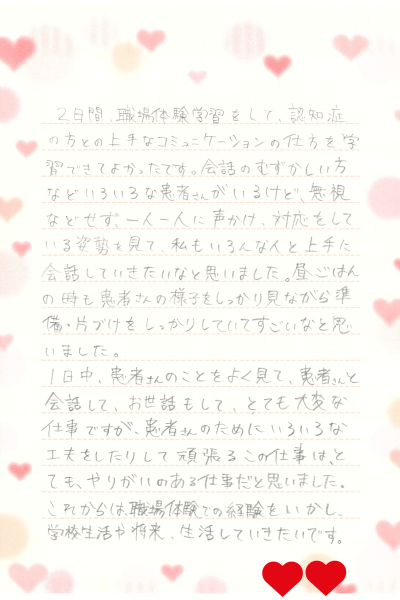 letter-2