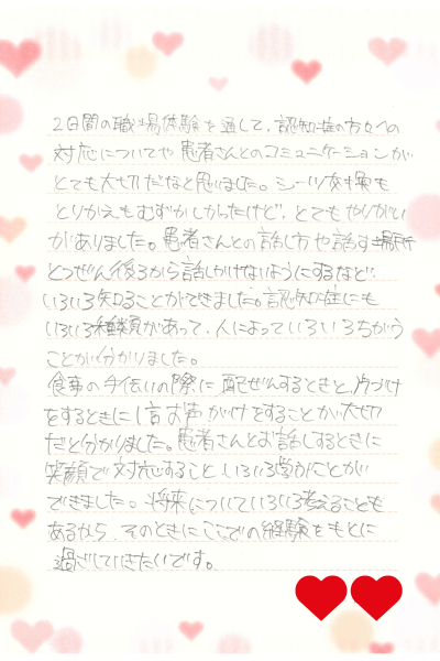 letter-3